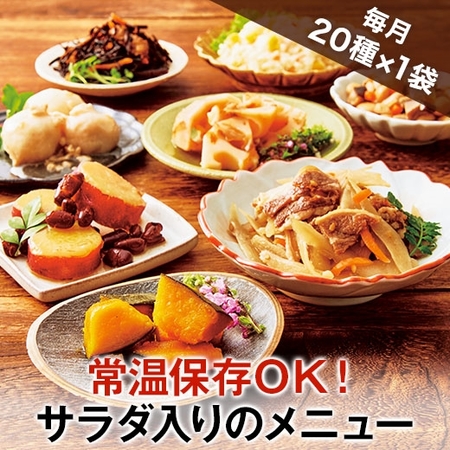 常温いろどり小鉢