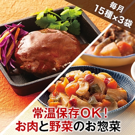 美味やわ肉と彩り野菜おかず