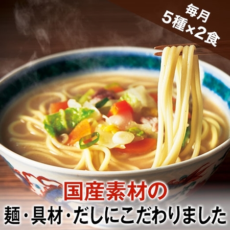 国産素材の麺じまん
