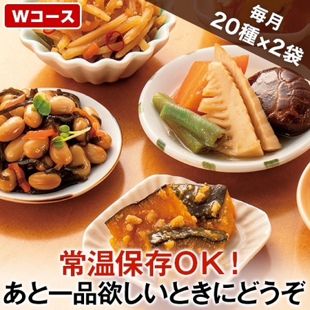 第２弾おふくろ小鉢Ｗ