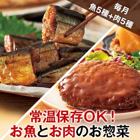 常温まる魚と常温ごろっと