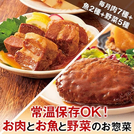 内野家と常温ごろっと