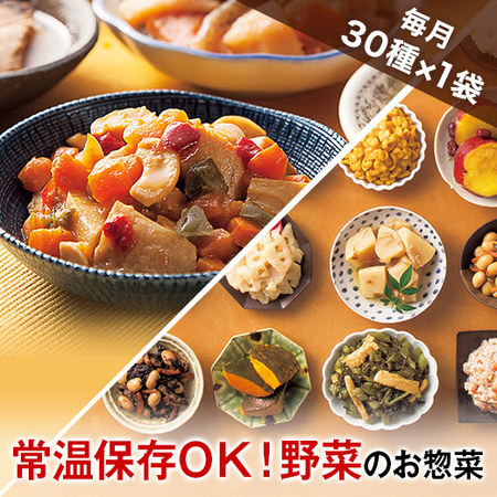 彩り野菜おかずと手軽小鉢20選 - 食品通販のベルーナグルメ【公式】