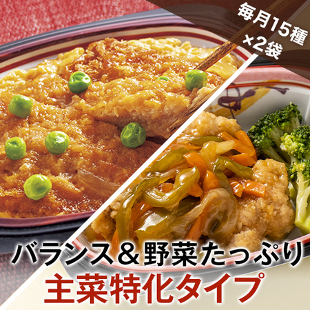 いろどり一菜となごやか一菜