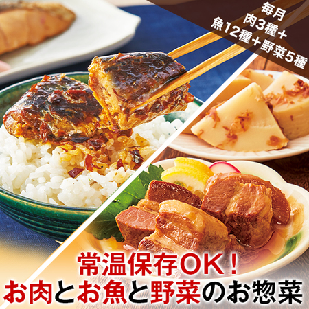 １０種の常温魚と内野家