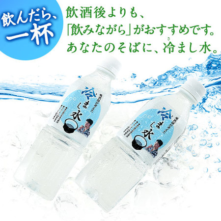 Ｅ利酒師が考えた冷まし水２４定期