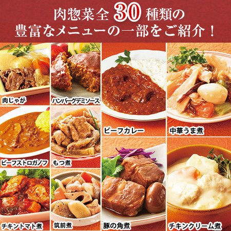 １０種のごちそう肉おかず