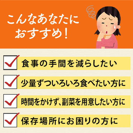 常温お手軽小鉢２０選