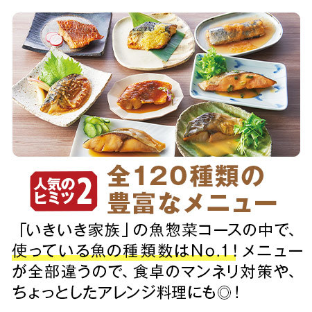 美味まるごと魚三昧２０袋版。