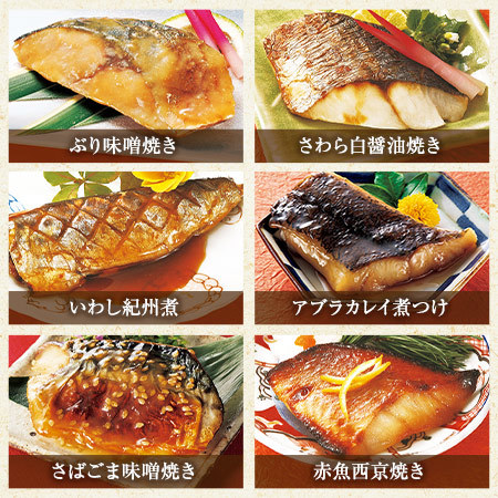 美味まるごと魚三昧２０袋版。