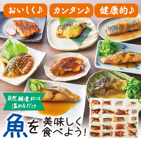 美味まるごと魚三昧Ｗ