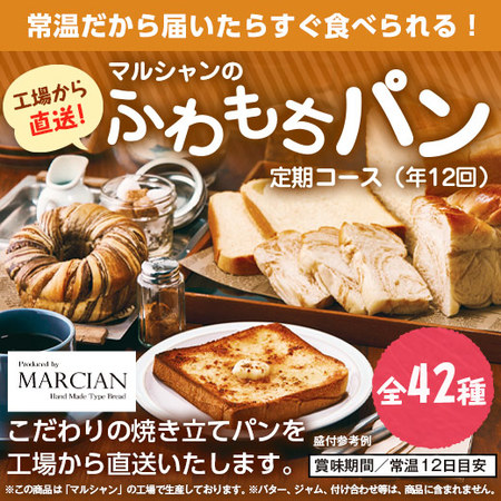 第３弾ふわもちパンＷ