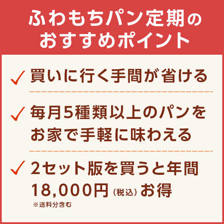 第３弾ふわもちパンＷ