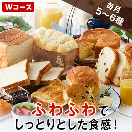 第３弾ふわもちパンＷ