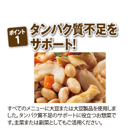 大豆の醍醐味W - 食品通販のベルーナグルメ【公式】