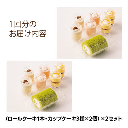 からだ想いのやさフルスイーツＷ