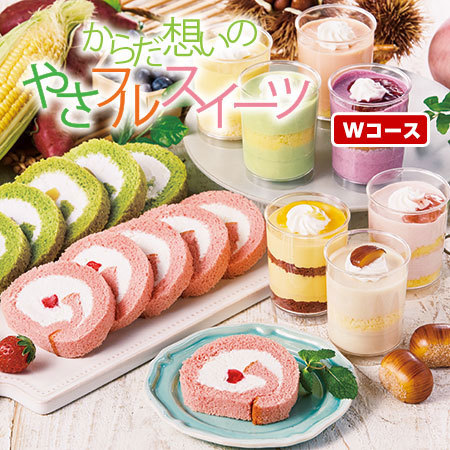 からだ想いのやさフルスイーツＷ