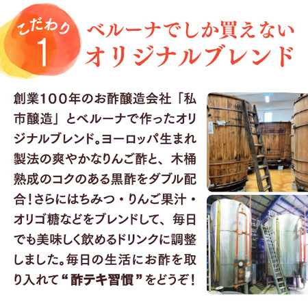 Ｅ老舗醸造のりんご酢＆黒酢３本　定期コース（継続）
