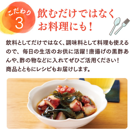 Ｅ老舗醸造のりんご酢＆黒酢３本　定期コース（継続）