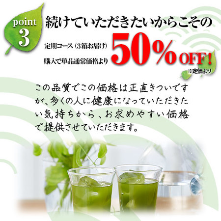 Ｅ厳選国産野菜　まもる青汁２箱