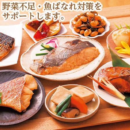 １０種魚と小鉢２０選