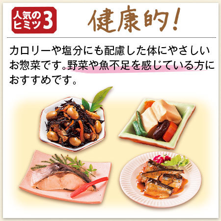 １０種魚と小鉢２０選