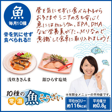 １０種魚と小鉢２０選