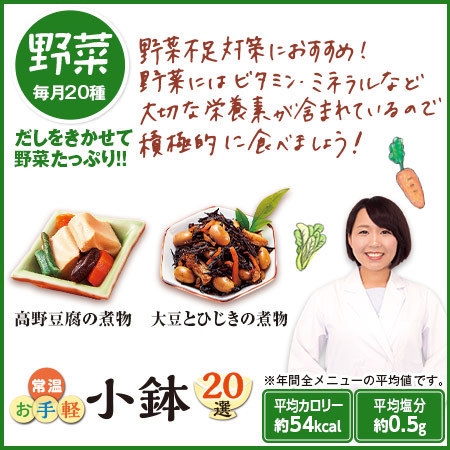 １０種魚と小鉢２０選