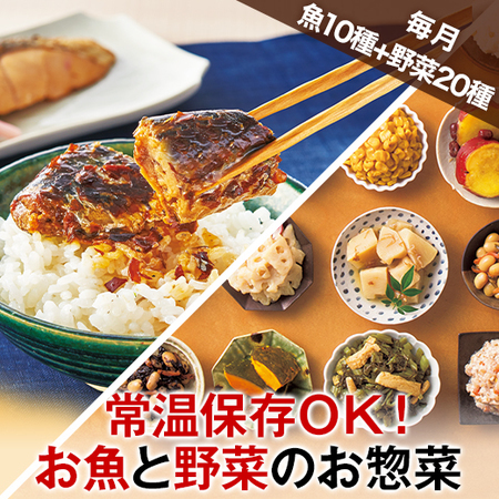 １０種魚と小鉢２０選