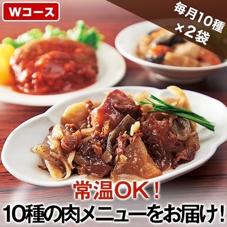 １０種のごちそう肉おかずＷ