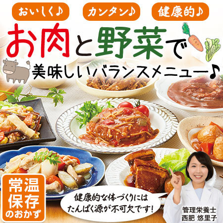 第２弾彩野菜と１０種のごちそう肉