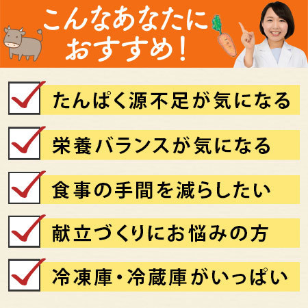 第２弾彩野菜と１０種のごちそう肉