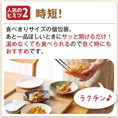 第２弾彩野菜と１０種のごちそう肉