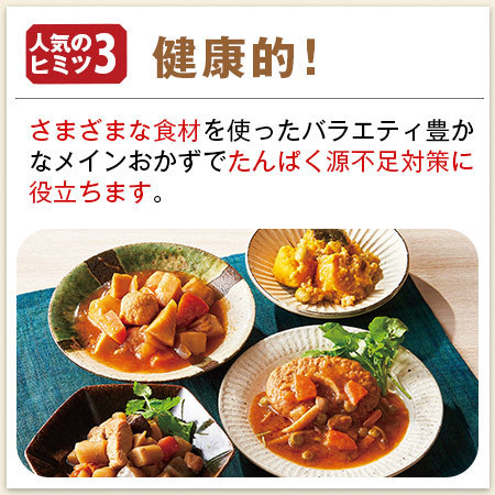 第２弾彩野菜と１０種のごちそう肉