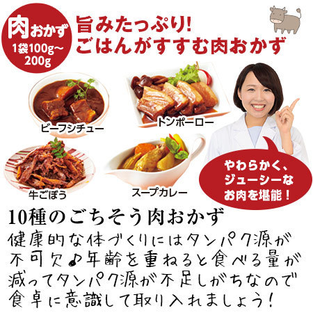 第２弾彩野菜と１０種のごちそう肉