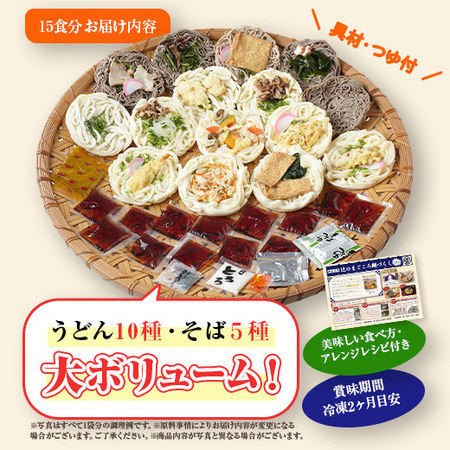 Ｅめん工房辻のまごころ麺づくしＷ