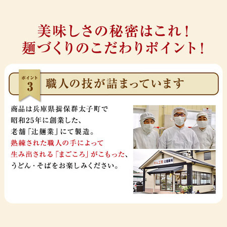 Ｅめん工房辻のまごころ麺づくしＷ