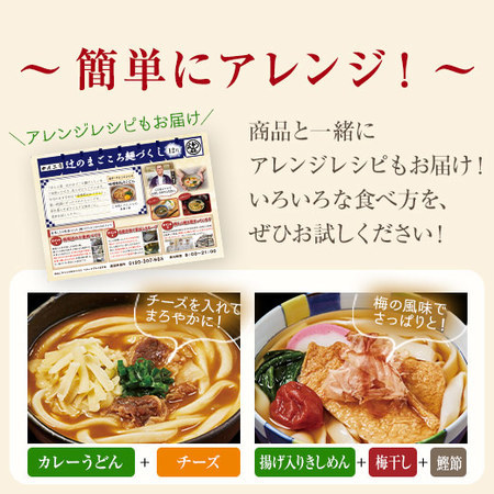 Ｅめん工房辻のまごころ麺づくしＷ