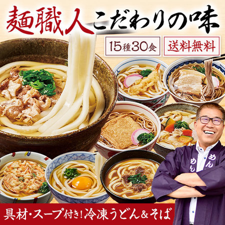 Ｅめん工房辻のまごころ麺づくしＷ