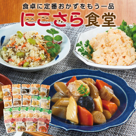 Ｅにこさら食堂