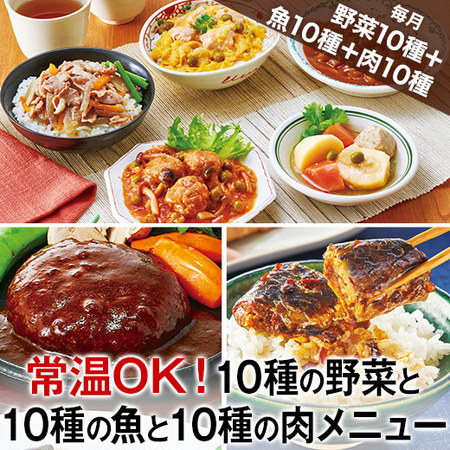 ２弾彩野と２弾１０種肉と１０種魚
