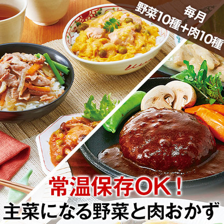 第２弾彩野菜と第２弾１０肉おかず