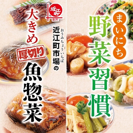 大きめ厚切り魚と野菜習慣