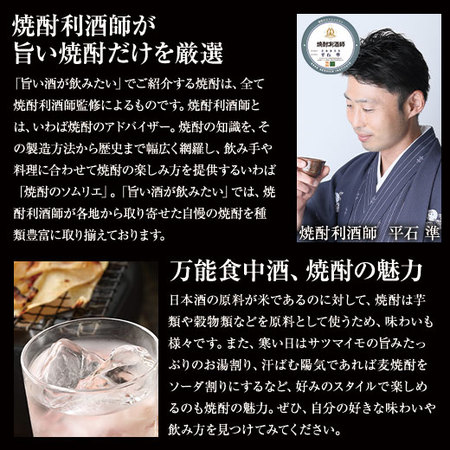 ≪特別送料無料★５５％ＯＦＦ！≫薩摩三蔵いも焼酎飲みくらべ一升瓶３本組