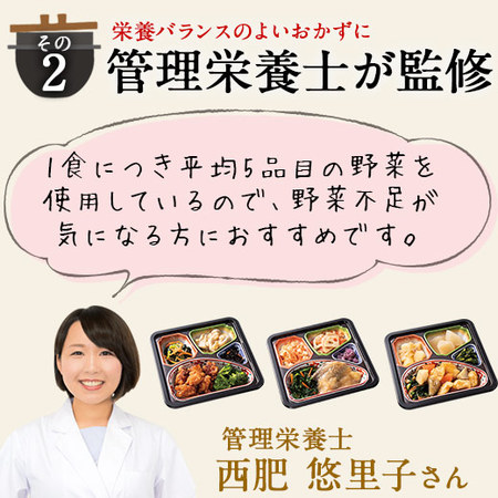宅菜便　匠の和ごころ御膳１４食（お試し版Ｆセット）【第２弾】