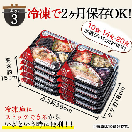 宅菜便　匠の和ごころ御膳１０食版（お試し版Ｆセット）【第２弾】