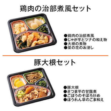 宅菜便　匠の和ごころ御膳１０食版（お試し版Ｆセット）【第２弾】