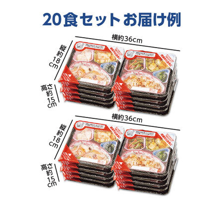 宅菜便　塩分２．１ｇ以下のおかず２０食セット