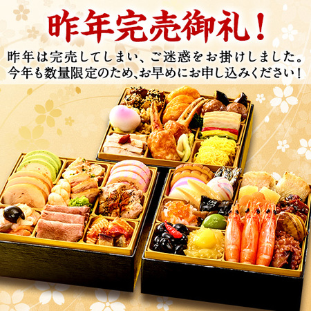 ≪特典付き！≫ベルーナオリジナル彩寿（和洋中三段重）２個セット【１２月２９日お届け】