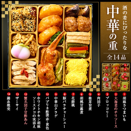 ≪特典付き！≫ベルーナオリジナル彩寿（和洋中三段重）２個セット【１２月２９日お届け】